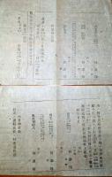 J22061003〇明治布告布達 出版条例 版権願書式 免許の證雛形 １１丁 明治８年 秋田県〇和本古書古文書