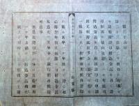 J22061016〇明治布告布達 證券印紙貼用心得方規則 第２６条以降追加～第３０条 明治６年 山梨県〇和本古書古文書