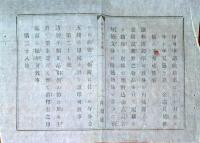 J22061016〇明治布告布達 證券印紙貼用心得方規則 第２６条以降追加～第３０条 明治６年 山梨県〇和本古書古文書