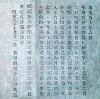 J22061006〇明治布告布達 牛馬売買免許鑑札 明治８年 秋田県〇和本古書古文書