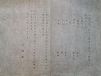 J22061010〇明治布告布達 諸酒醤油規則跋抄 営業致し候者 明治８年 秋田県〇和本古書古文書