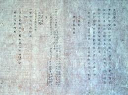 J22061011〇明治布告布達 士族の輩 雛形 家禄奉還願 年限給禄奉還願 明治８年 秋田県〇和本古書古文書