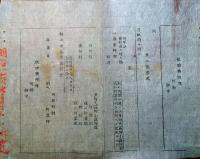 J22061013〇明治布告布達 租税其外 諸上納金納證書 雛形 明治８年 秋田県〇和本古書古文書
