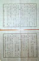 J22061105〇明治布告布達 新聞紙条例 改正 第１条～第４２条 明治１６年 千葉県〇和本古書古文書