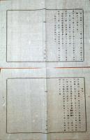 J22061105〇明治布告布達 新聞紙条例 改正 第１条～第４２条 明治１６年 千葉県〇和本古書古文書