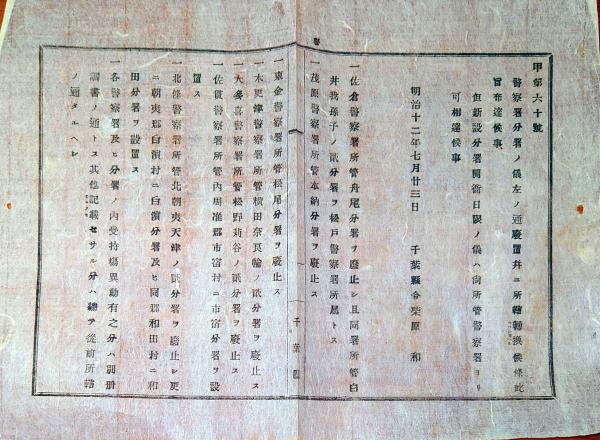 除籍本/上下巻セット】地方巡察使復命書 明治十五年・十六年 三
