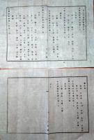 J22061106〇明治布告布達 警察分署の儀 廃置 所轄転換 明治１２年 千葉県〇和本古書古文書