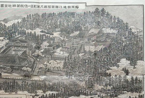 J22061315〇石版 古地図鳥瞰図「遠州正一位秋葉神社全図」浜松市