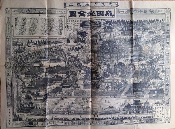 N23080630〇戦前絵葉書 ○東京名所 皇居前楠公銅像(国民公園 N23080630〇戦前絵葉書 ○東京名所 皇居前楠公銅像(国民公園