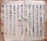 J22061326〇宗門人別改帳 宗旨寺手形帳 宗門御改證文の事 嘉永7
