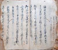 【A*S*A】宗門人別帳私製冊子16冊一括 J22061326〇宗門人別改帳 宗旨寺手形帳 宗門御改證文の事 嘉永7年