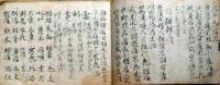 J22101601〇写本 漢方医学 婦人科 調経 妊娠 乳病〇和本古書古文書
