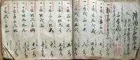 J22101605〇写本 酒造算法記 会津若松 明治７年 福島県〇和本古書古文書