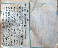 J22101606〇写本 酒造会社規則原案 若松酒造会社 会津若松 明治１３年 福島県〇和本古書古文書