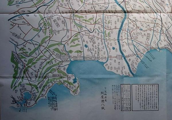 江戸復原図』 東京都 幕末 歴史地理 大型本 江戸復原図』 東京都 幕末