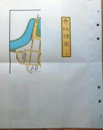 J22061457〇復刻版 赤坂絵図 万延２年 港区の一部 江戸切絵図 尾張屋版 人文社 日本地図選集社〇和本古書古文書