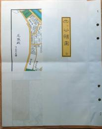 J22061458〇復刻版 四ツ谷絵図 元治元年 新宿区の一部 江戸切絵図 尾張屋版 人文社 日本地図選集社〇和本古書古文書