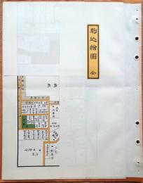 J22061469〇復刻版 駒込絵図 安政４年 文京区の一部 江戸切絵図 尾張屋版 人文社 日本地図選集社〇和本古書古文書