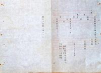 J22061518〇明治布告布達 神社経費勘定帳 書式雛形 明治１１年 長野県〇和本古書古文書