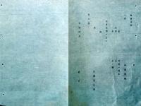 J22061519〇明治布告布達 経費予算確定後 流用の儀 書式雛形 明治１１年 長野県〇和本古書古文書
