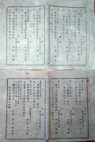 J22061509〇明治布告布達 紛失並びに遺失物の儀 警察署 明治１１年 長野県〇和本古書古文書