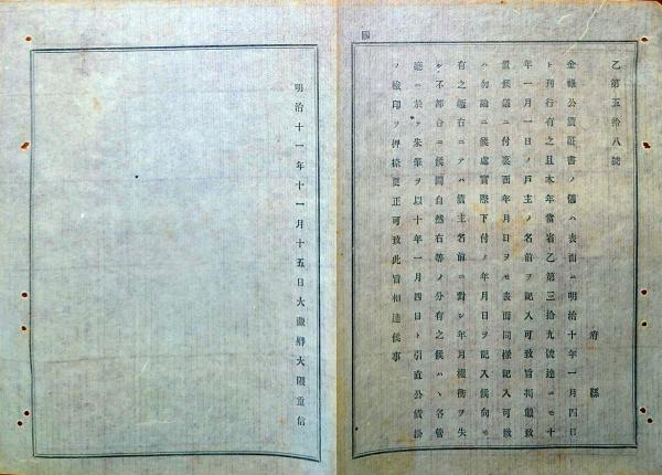 f23122308〇写本 古文書 質地相渡申証文 中和田村 神奈川県鎌倉