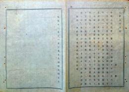 J22061512〇明治布告布達 金禄公債證書の儀 裏面記入 大蔵卿 大隈重信  明治１１年 長野県〇和本古書古文書