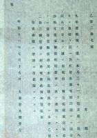 J22061522〇明治布告布達 租税の儀 租税局 大蔵卿 大隈重信 明治１１年 長野県〇和本古書古文書