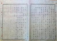 J22061524〇明治布告布達 酒類税則取扱心得書増補 大蔵卿 伊藤博文 明治１１年 長野県〇和本古書古文書