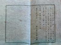 J22061535〇明治布告布達 米商会所条例 改正 大蔵卿 大隈重信  明治１２年 埼玉県〇和本古書古文書