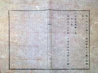 J22061536〇明治布告布達 生糸繭茶共進会規則 改正 大蔵卿 大隈重信  明治１２年〇和本古書古文書