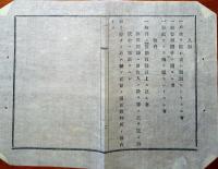 J22061539〇明治布告布達 高崎 太田 大宮 三区 裁判所権限 明治１２年 埼玉県〇和本古書古文書