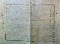 J22061543〇明治布告布達 陸軍恩給支給の方法順序 明治１２年 埼玉県〇和本古書古文書