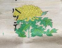 f22102002〇版木 多色刷 菊 版木３枚 ５色摺り 見当付 版画見本刷り付き アルミ板南蛮船１枚のみ 昭和４０年頃作成〇和本古書古文書