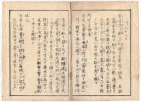 N22010102〇ディジタルPDF和本JPEG版 太政官日誌 明治元年戊辰(1868年) 第４号～第６号 ８＋９＋７丁〇和本古書古文書 