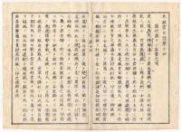 N22010105〇ディジタルPDF和本JPEG版 太政官日誌 明治元年戊辰(1868年) 第１３号、第１４号、第１５号 １７＋１１＋１３丁〇和本古書古文書