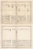 N22010107〇ディジタルPDF和本JPEG版 太政官日誌 明治元年戊辰(1868年) 第１９号、第２０号、第２１号 １６＋１５＋１９丁〇和本古書古文書