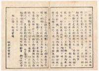 N22010108〇ディジタルPDF和本JPEG版 太政官日誌 明治元年戊辰(1868年) 第２２号、第２３号、第２４号・１５＋９＋１５丁〇和本古書古文書