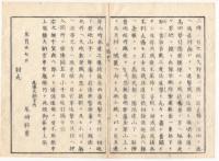 N22010110〇ディジタルPDF和本JPEG版 太政官日誌 明治元年戊辰(1868年) 第２８号、第２９号、第３０号９＋１０＋１０丁〇和本古書古文書
