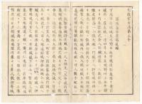N22010110〇ディジタルPDF和本JPEG版 太政官日誌 明治元年戊辰(1868年) 第２８号、第２９号、第３０号９＋１０＋１０丁〇和本古書古文書