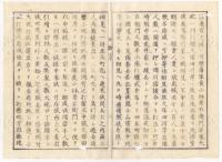 N22010110〇ディジタルPDF和本JPEG版 太政官日誌 明治元年戊辰(1868年) 第２８号、第２９号、第３０号９＋１０＋１０丁〇和本古書古文書