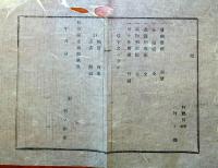 J22061554〇明治布告布達 證券印紙貼用帳簿及び売買品に関する証書類等調査 明治１２年 埼玉県〇和本古書古文書
