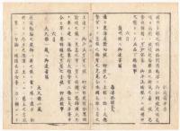 N22010111〇ディジタルPDF和本JPEG版 太政官日誌 明治元年戊辰(1868年) 第３１号、第３２号、第３３号・９＋９＋１０丁〇和本古書古文書