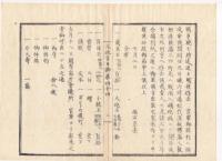 N22010115〇ディジタルPDF和本JPEG版 太政官日誌 明治元年戊辰(1868年) 第４３号、第４４号、第４５号・１１＋１５＋１３丁〇和本古書古文書