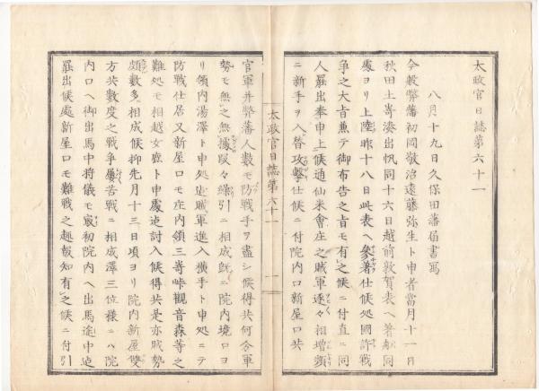N23091124○戦前絵葉書 ○大阪名所 大阪城 無天守 角櫓 第4師団