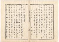 N22010124〇ディジタルPDF和本JPEG版 太政官日誌 明治元年戊辰(1868年) 第７０号、第７１号、第７２号・１２＋１４＋１１丁〇和本古書古文書