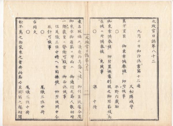 【第1位獲得！】 f241113135〇絵本源頼光昔物語 天明6 下河辺拾水画 1冊 上巻 和書