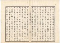 N22020103〇ディジタルPDF和本JPEG版 太政官日誌 明治元年戊辰(1868年) 第８５号、第８６号、第８７号・１１＋１１＋１１丁〇和本古書古文書