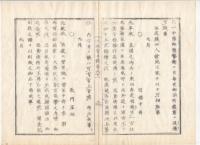 N22020105〇ディジタルPDF和本JPEG版 太政官日誌 明治元年戊辰(1868年) 第９１号、第９２号、第９３号・１０＋１０＋１３丁〇和本古書古文書