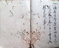J22102404〇古文書 定 会津若松市 壱番組 五十三番組 桂林寺町 七日町 滝沢町 ２０丁 明治３年〇和本古書古文書